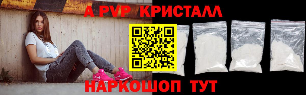 Уссурийск  Alfa_PVP кристаллы  Alfa_PVP мука  Вход с VPN 