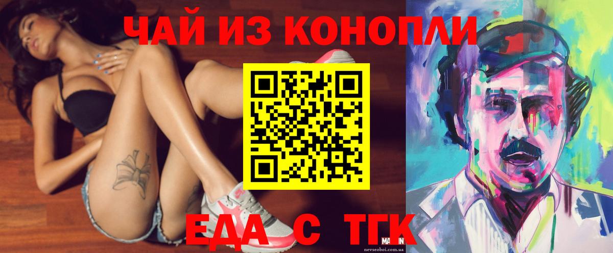 Уссурийск  Еда ТГК марихуана  Вход с VPN 