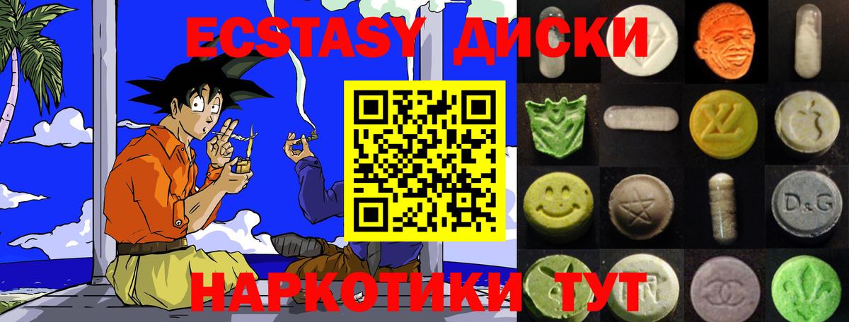 Ecstasy  ЭКСТАЗИ DUBAI  Вход с VPN  ЭКСТАЗИ Cube    зеркало  Уссурийск 