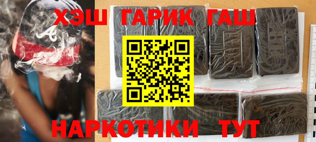ГАШ 40% ТГК  Вход с VPN  Уссурийск 