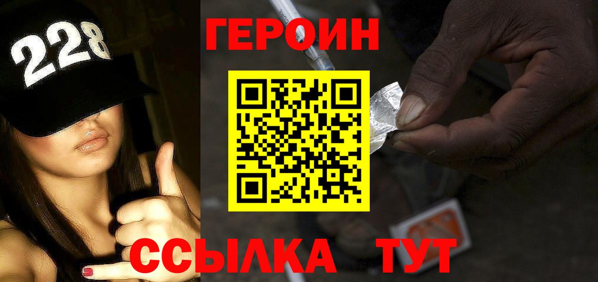 Героин Афган  ГЕРОИН  Уссурийск  Вход с VPN 