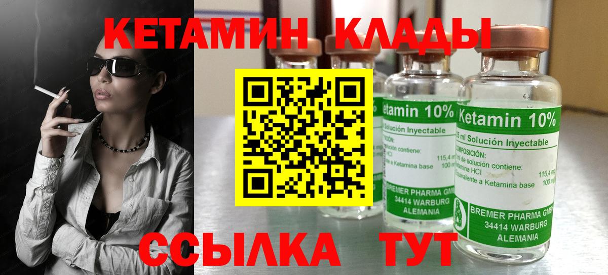КЕТАМИН VHQ Уссурийск