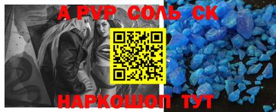 соль ск Краснознаменск