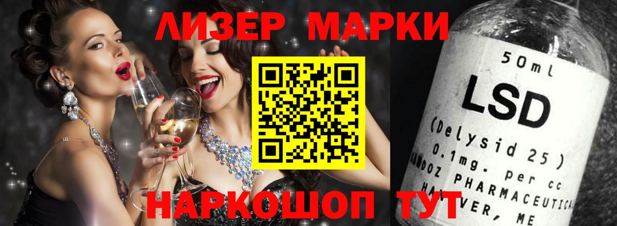ЛСД экстази  Лсд 25 экстази кислота  Вход с VPN  Уссурийск 