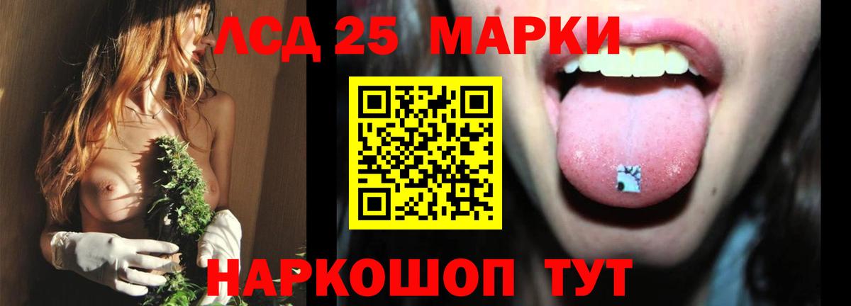 LSD-25 экстази ecstasy Уссурийск