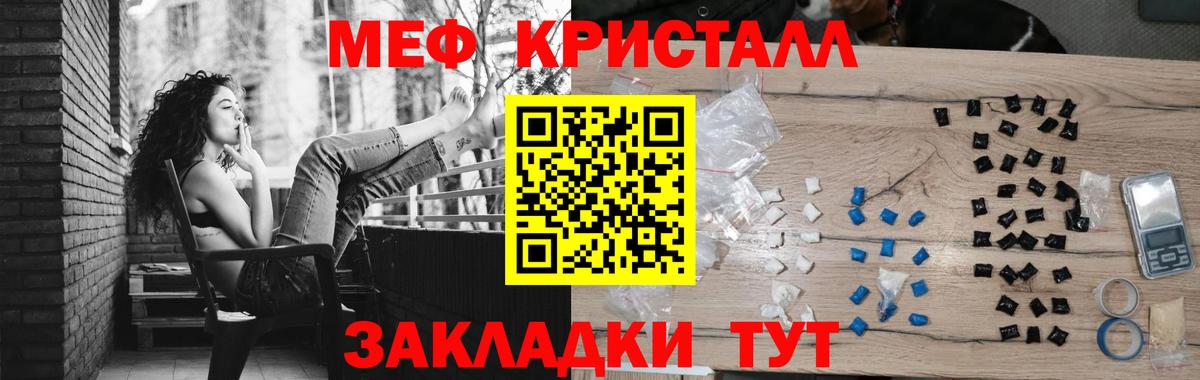 Уссурийск  Меф  Мефедрон кристаллы  Вход с VPN  Мефедрон мяу мяу 
