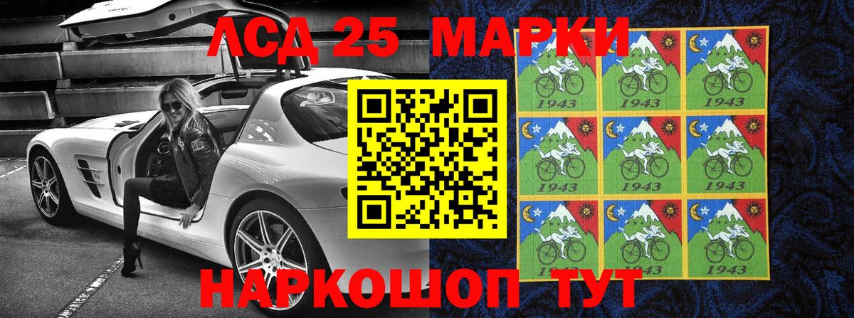Уссурийск  Марки N-bome 1,8мг  Вход с VPN 