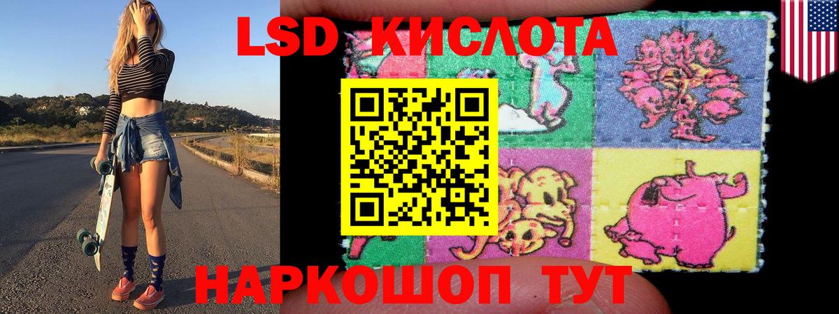 Наркотические марки 1,8мг Уссурийск