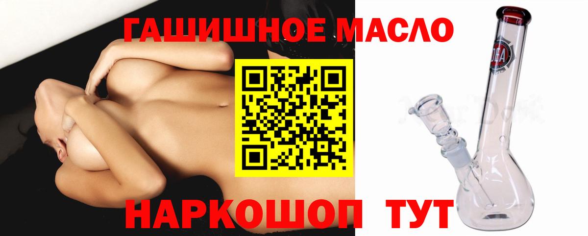 Дистиллят ТГК гашишное масло  ТГК Wax  Уссурийск  закладки  Вход с VPN 