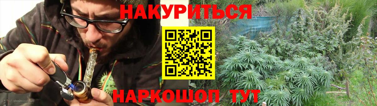Каннабис марихуана Уссурийск